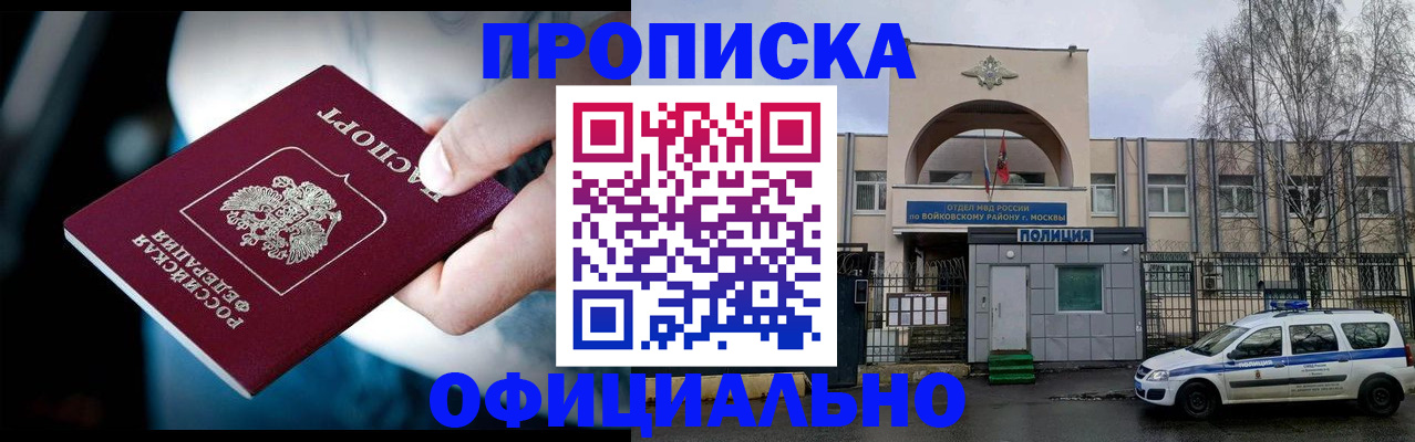 прописка 2025 в Кимрах