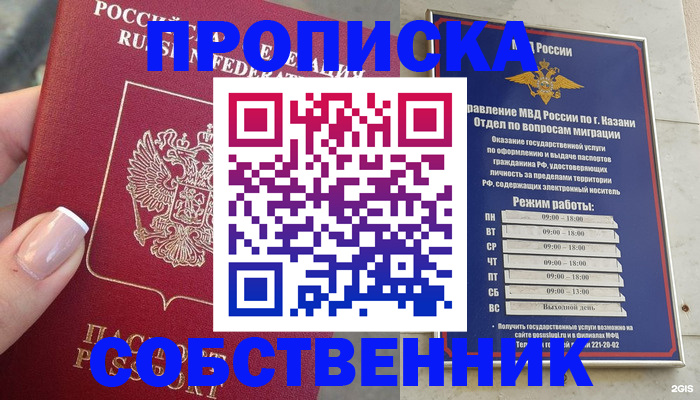 временная регистрация в Кимрах